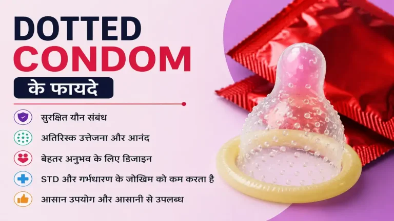 Dotted Condom ke fayde
